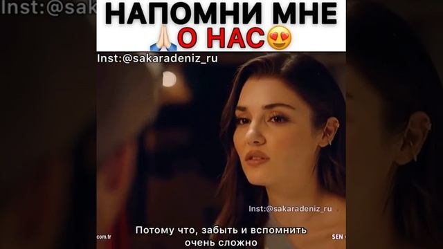 Напомни мне о нас🙏😍/Постучись в мою дверь смотреть онлайн