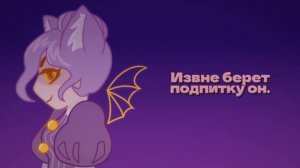 stayed gone - кавер на русском