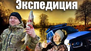 За МЕТАЛЛОЛОМОМ на три дня!!!Поймали первую ЩУКУ!!!Пробиваемся в покинутый МИР!!!