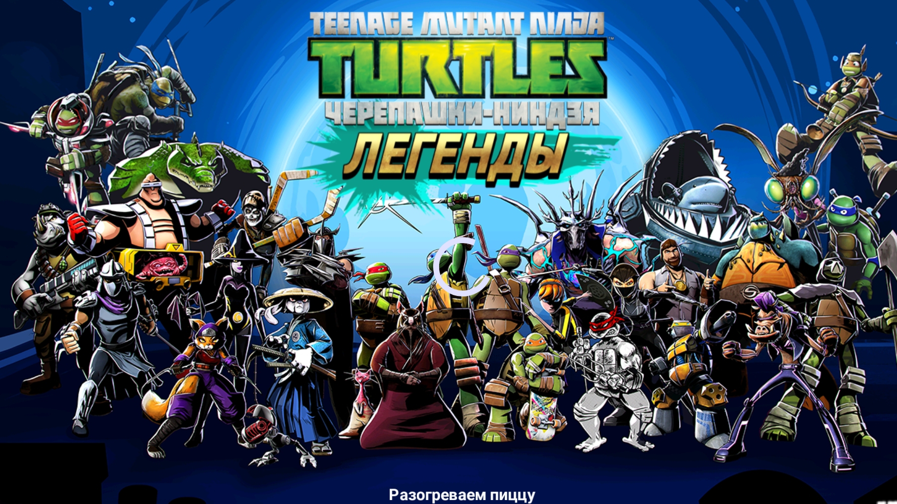Черепашки нинзя легенды #2