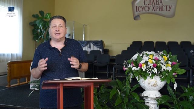 Слово на Сьогодні 17.12 "Що Означає Бути "Чоловіком За Серцем Божим?" смотреть онлайн