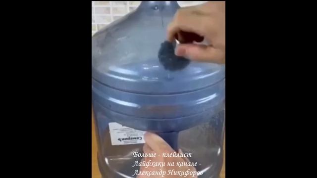 Лайфхак. Как вымыть бутылку смотреть онлайн