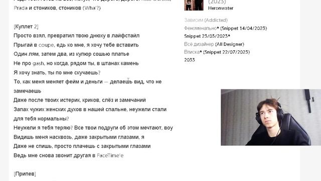Реакция на трек: Heronwater - Зависим смотреть онлайн