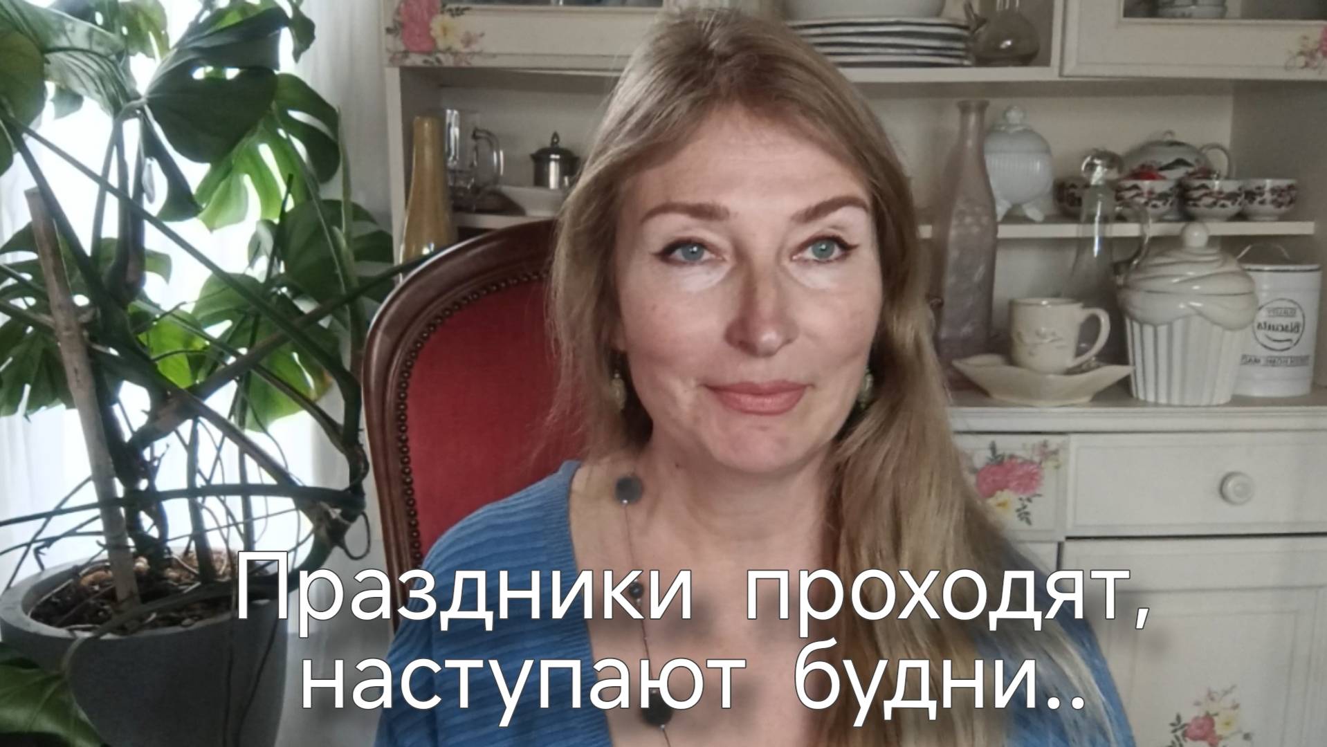 Мои новости. Что меня ждёт с понедельника. смотреть онлайн