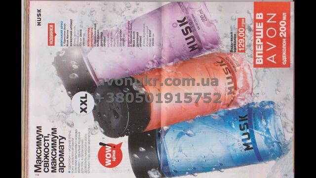 Каталог Avon Ейвон Эйвон 10 2019 Украина