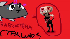 Большие ошибки с Твистедом Шелли