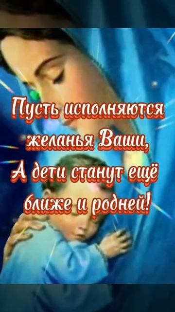 с днём матери.