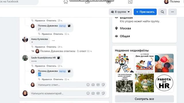 Итоги розыгрыша билета на "RECRUITING ON TOP 2021" для сообщества HR Generalist смотреть онлайн