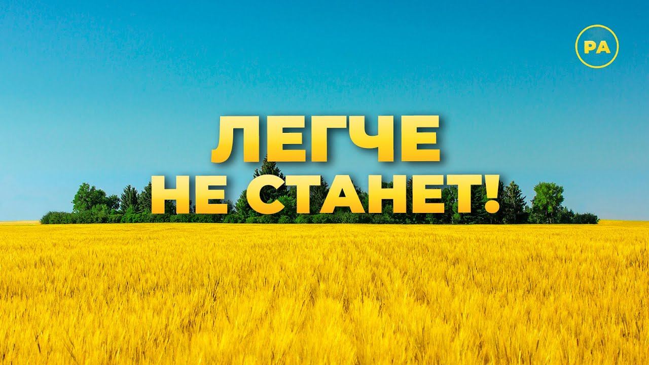 КАК ПЕРЕЖИТЬ ТРУДНЫЕ ВРЕМЕНА. АДАПТАЦИЯ В ЛЮБОЙ СИТУАЦИИ - Юра Ра