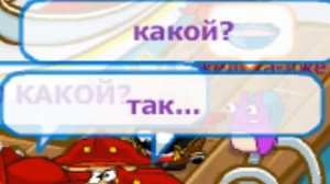 Остров сокровищ Часть 2