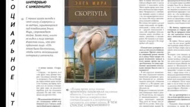 Лазуткина Алена о проекте "Эльга Мира" смотреть онлайн