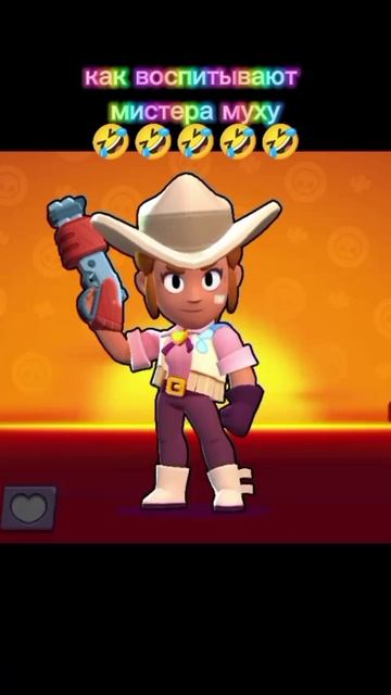 как воспитывают мистера муху 🤣🤣🤣🤣