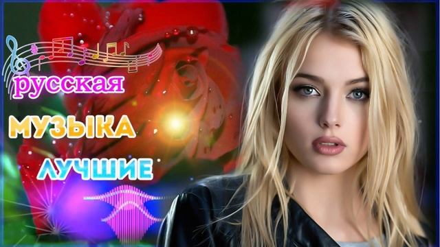 Нереально красивый Шансон 💧 шансон про любовь 💧 шансон лучшее 💧 ТОП 30 ШАНСОН 2021 смотреть онлайн