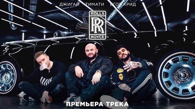Джаган Тимати Егор Крид смотреть онлайн