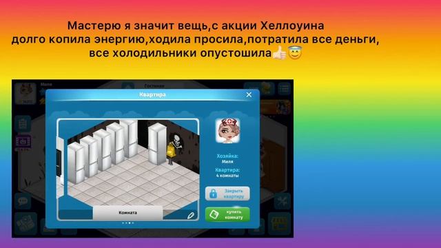 Мастерю предмет из акции Хэллоуина,смотрим что выпадет из рандома👻 смотреть онлайн