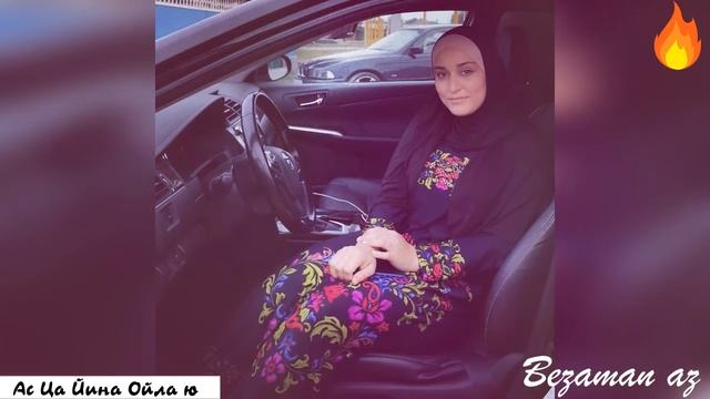 Хава Хачароева Ас Ца Йина Ойла Ю😌 смотреть онлайн