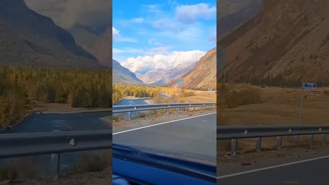 Чуйский тракт ❤ #горы #алтай #красиво #катунь #музыка #музыкавмашину музыкав