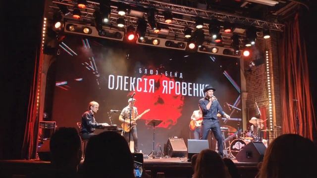 Блюз-бенд Алексея Яровенко (Alaksei Yaravenka Blues Band)