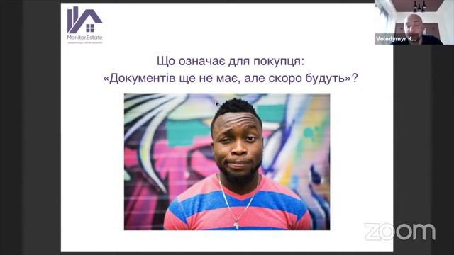 Які документи мають бути у забудовника? смотреть онлайн
