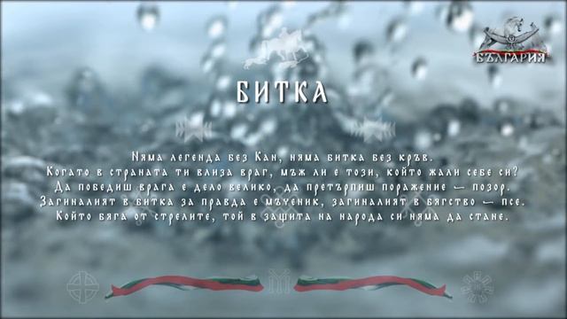 ЕЗ ДЕН АДЕТ - ЕТИЧЕСКИ КОДЕКС НА БЪЛГАРИТЕ смотреть онлайн