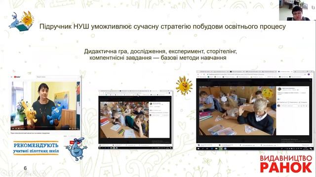 Українська мова. Яка навчальна книга потрібна сучасним учням? смотреть онлайн