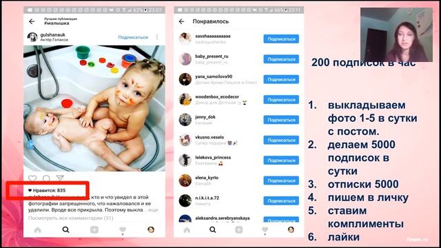 Рекрутинг в Инстаграм! Самые свежие фишки смотреть онлайн