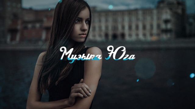 Милана Вологирова - Надо только верить | Музыка Юга