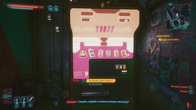 Cyberpunk 2077 Миссия "Контейнер"(Говорящий торг автомат) На мягких лапах Заказ: Безысходность №24 смотреть онлайн