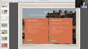 Вебинар бесплатного курса "Смело в хинди". Урок хинди. Онлайн-школа "Хинди-легко!"