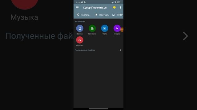 Приложение для отправки файлов на другой телефон БЕЗ РЕКЛАМЫ.🚫 Канал телеграм в профиле смотреть онлайн