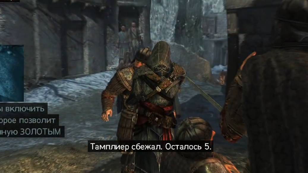 Assassin’s Creed Revelations (PC) 2011 смотреть онлайн