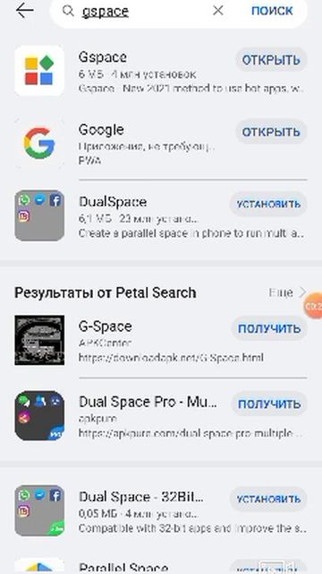 Как скачать сервесы плей маркет на хаувей или хонор реально теперь можно смотреть видео на ютубе