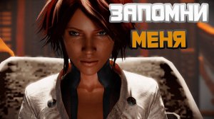 Как Remember Me учит нас помнить?