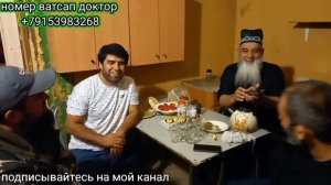 Бобои Канд дар мехмонии Ака Кудрат ва доктор Бехруз.