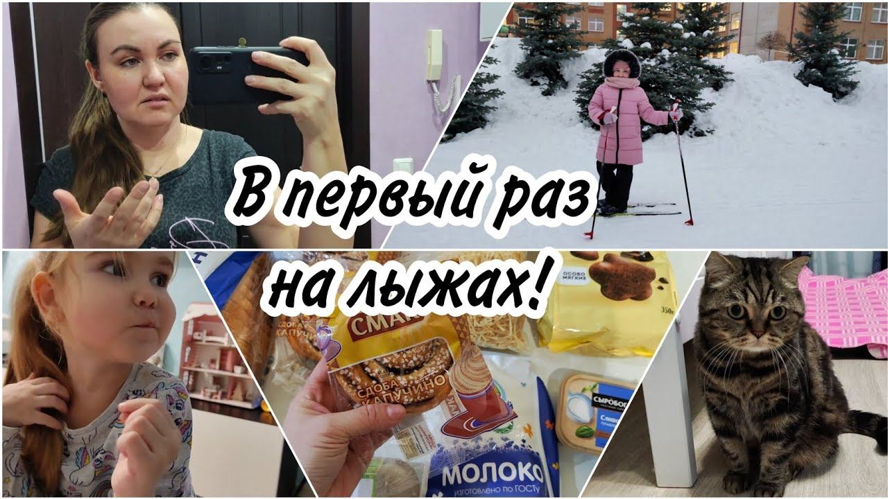 Лыжная подготовка⛷️Недопонимание с оператором выдачи на WBПокупкиКрабовый салат. смотреть онлайн