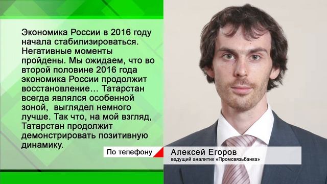 Новости Экономики Татарстана - 29.06.16 смотреть онлайн