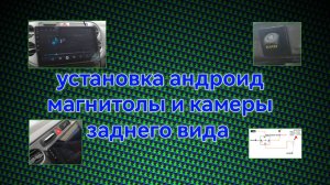 Установка андроид магнитолы и камеры заднего вида / фольксваген тигуан / volkswagen tiguan