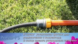 Сочащийся шланг   Альтернатива Капельному поливу  Попробуйте Сочащийся шланг от Presto PS