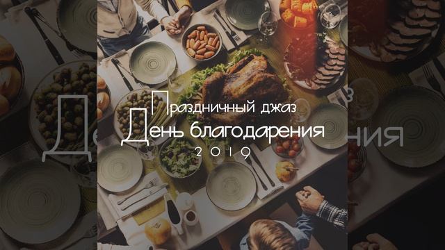 Семейная идиллия смотреть онлайн
