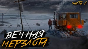 В ТАЙГЕ НА ЯМАЛЕ ОНИ СТАЛКИВАЮТСЯ С ЧЕМ-ТО СТРАННЫМ... Страшные истории на ночь. Часть 1