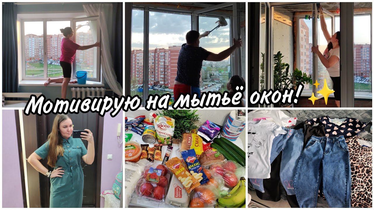 Мою окнаОбзоры покупок с Озон, WB , Пятёрочка. Почему мои влоги выходят редко? смотреть онлайн