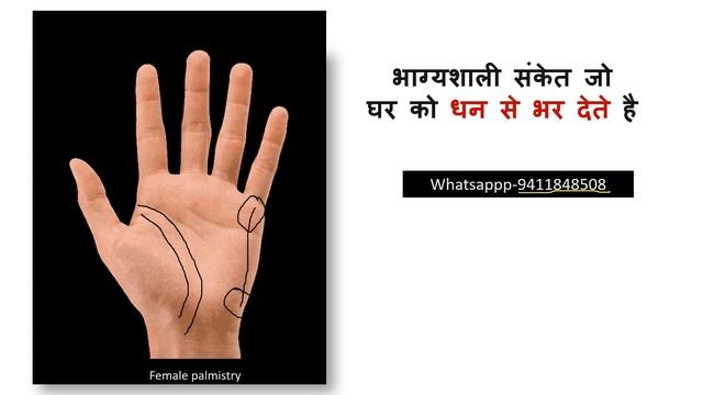 palmistry reading female hand - 5 संकेत जो महिलाओ को बनाते है भाग्यशाली смотреть онлайн