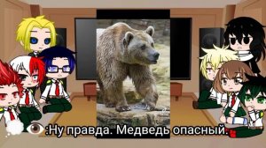 Реакция МГА на стран /Гача Клуп
