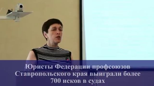 Конференция ФЕДЕРАЦИИ ПРОФСОЮЗОВ СТАВРОПОЛЬСКОГО КРАЯ смотреть онлайн