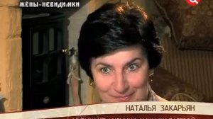 ТВ   ❇Хроники московского быта❇ 2013   Кремлевские жены невидимки
