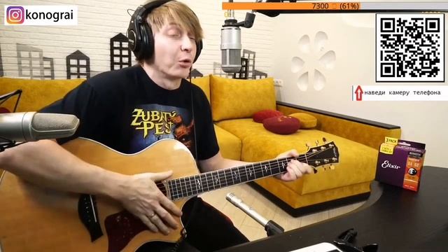 ДДТ - Родина. На гитаре.