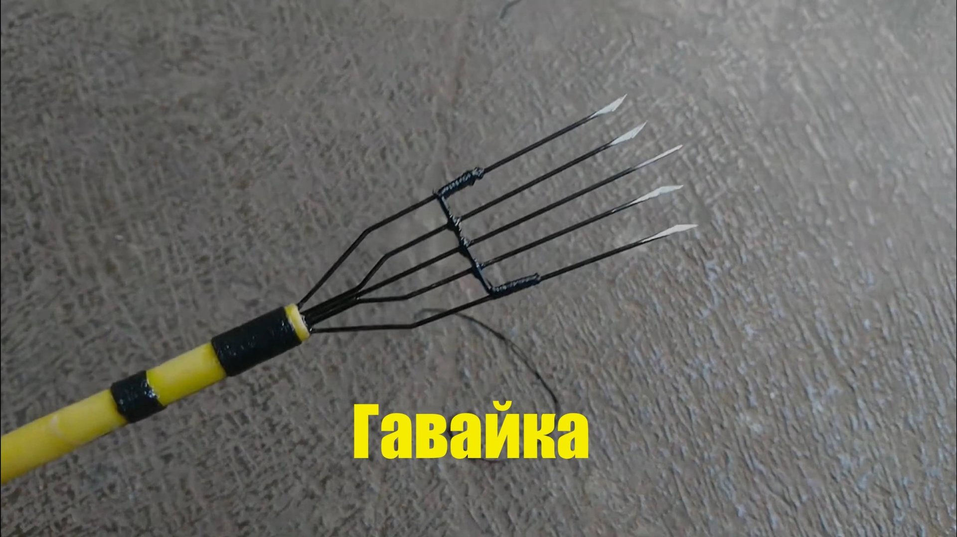 Гавайка, острога смотреть онлайн