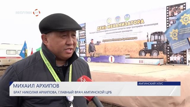 Командные соревнования среди трактористов-механизаторов прошли в Амгинском районе Якутии смотреть онлайн