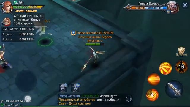 Goddess Primal Chaos. Подземелье 105 уровня. Тяжело, но реально. смотреть онлайн