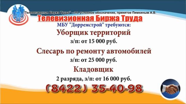 20 12 21 РАБОТА В УЛЬЯНОВСКЕ Телевизионная Биржа Труда 7 смотреть онлайн